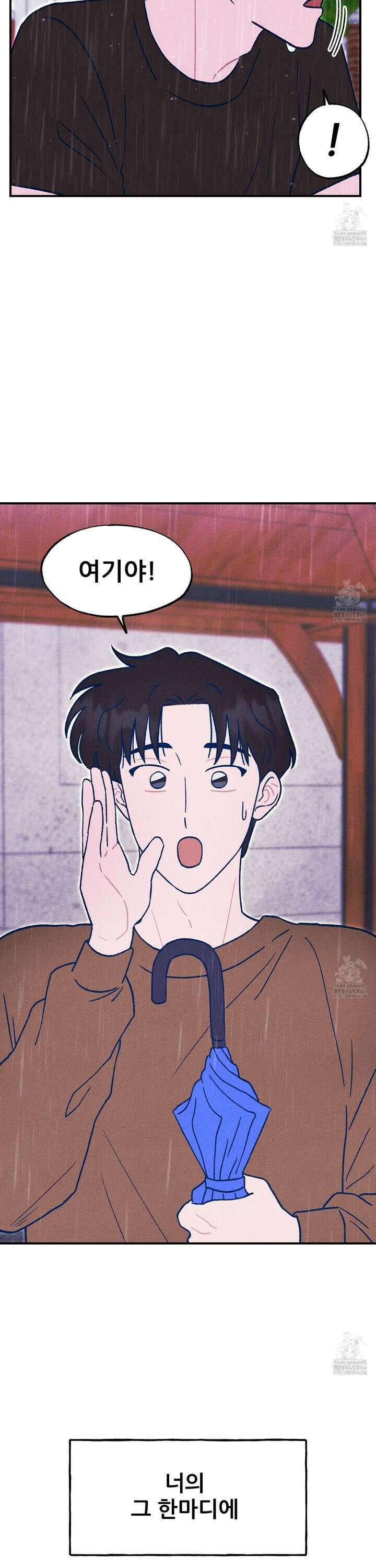 그곳에 있었다． 19화 27