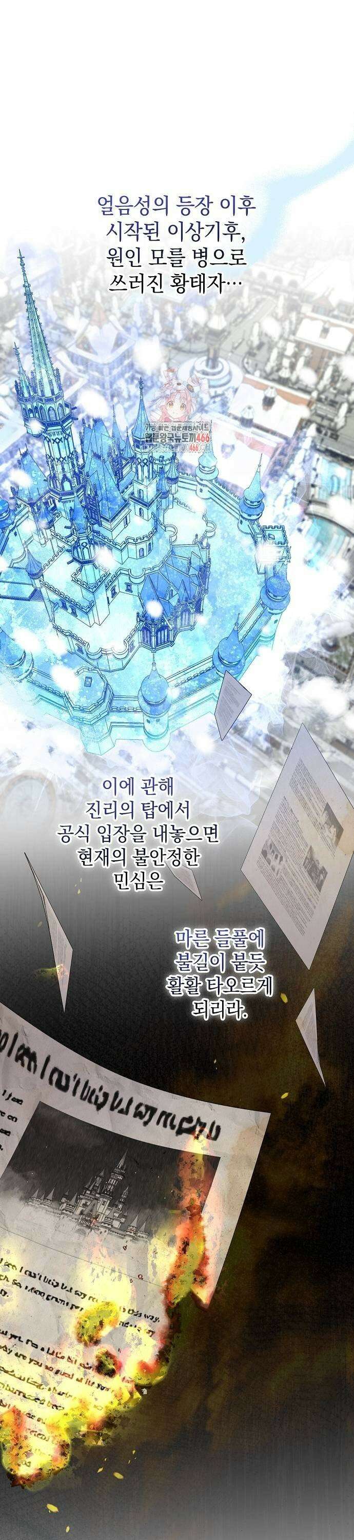 탐닉(네이버) 15화 1