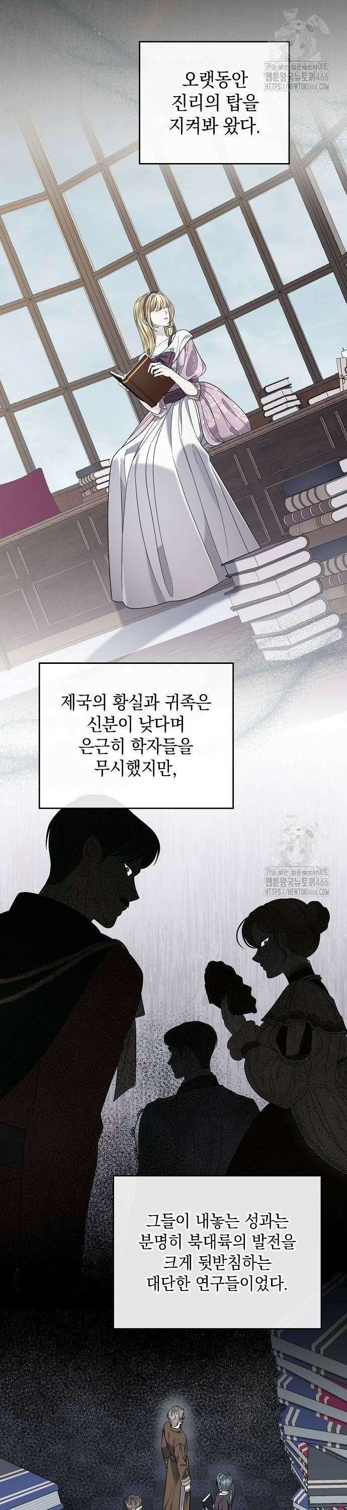 탐닉(네이버) 15화 2