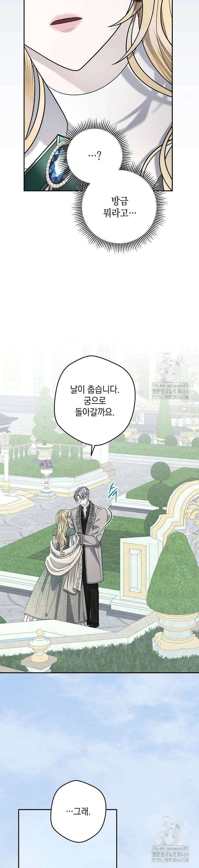 탐닉(네이버) 15화 8