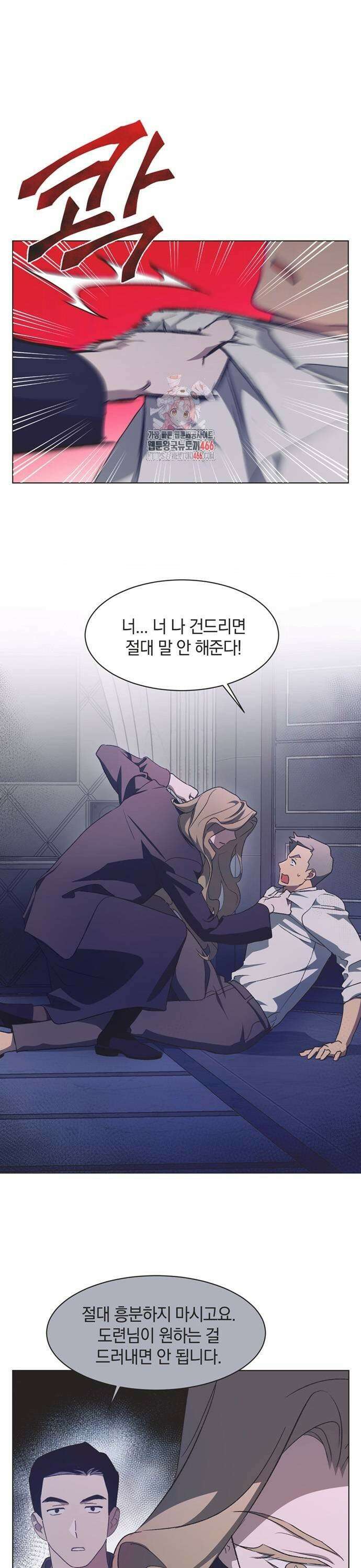 불완전 신데렐라물 64화 1