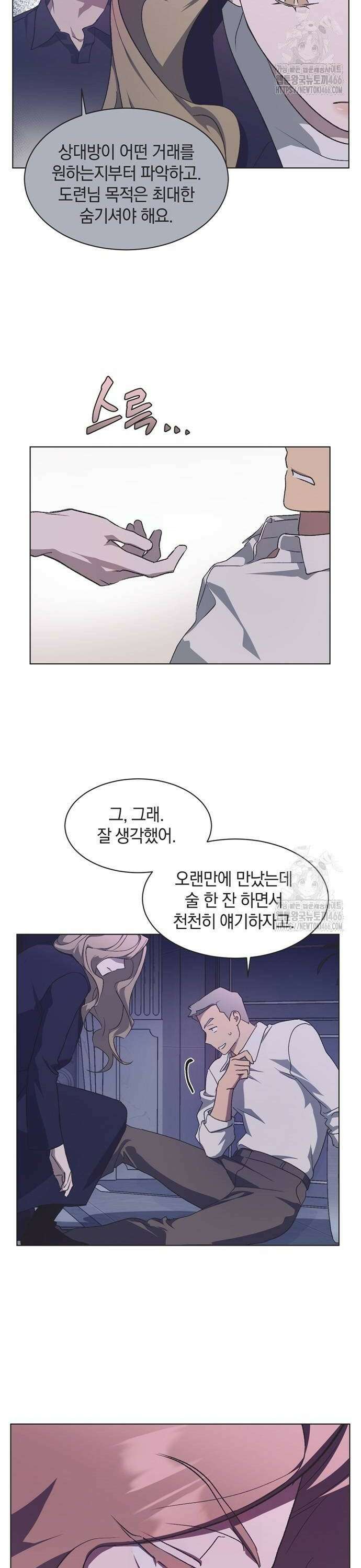 불완전 신데렐라물 64화 2