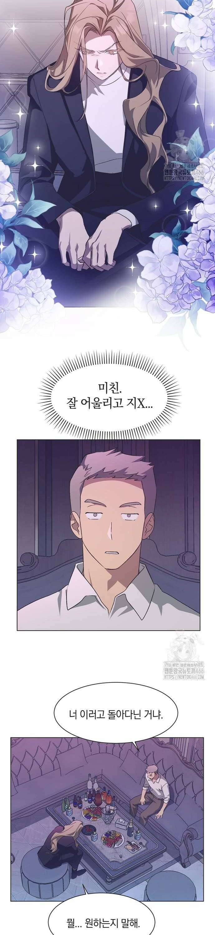불완전 신데렐라물 64화 4