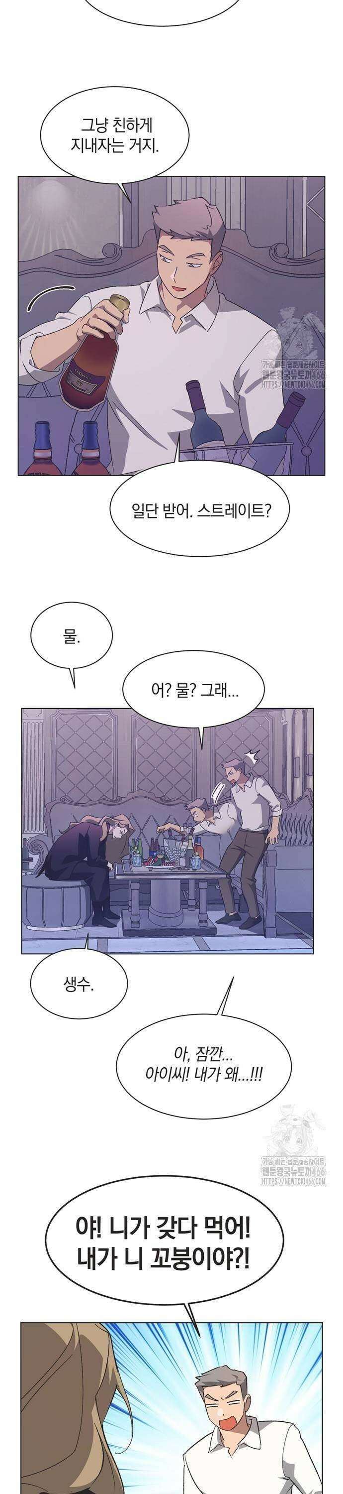 불완전 신데렐라물 64화 5