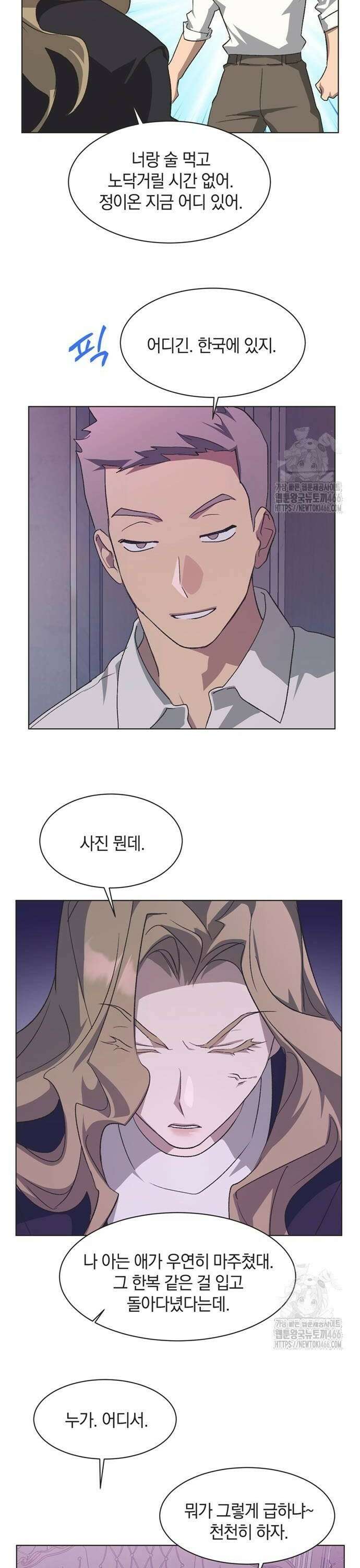 불완전 신데렐라물 64화 6