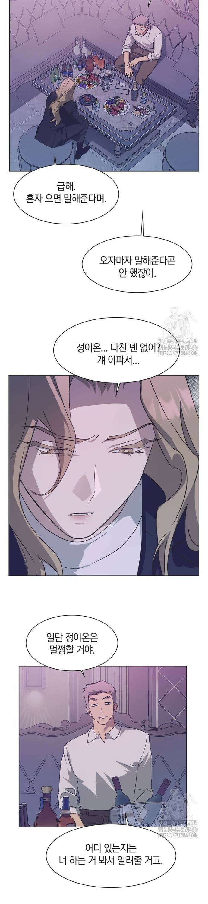 불완전 신데렐라물 64화 7