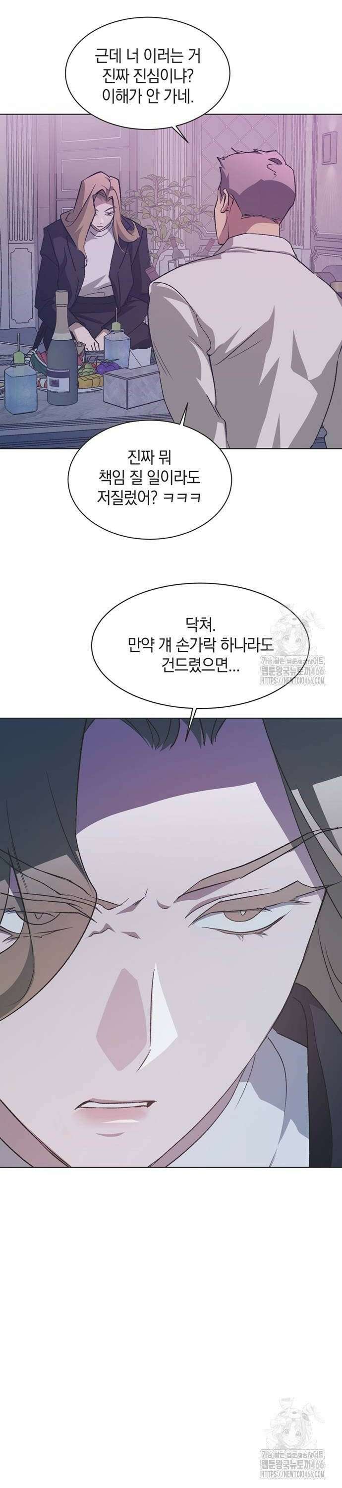 불완전 신데렐라물 64화 8