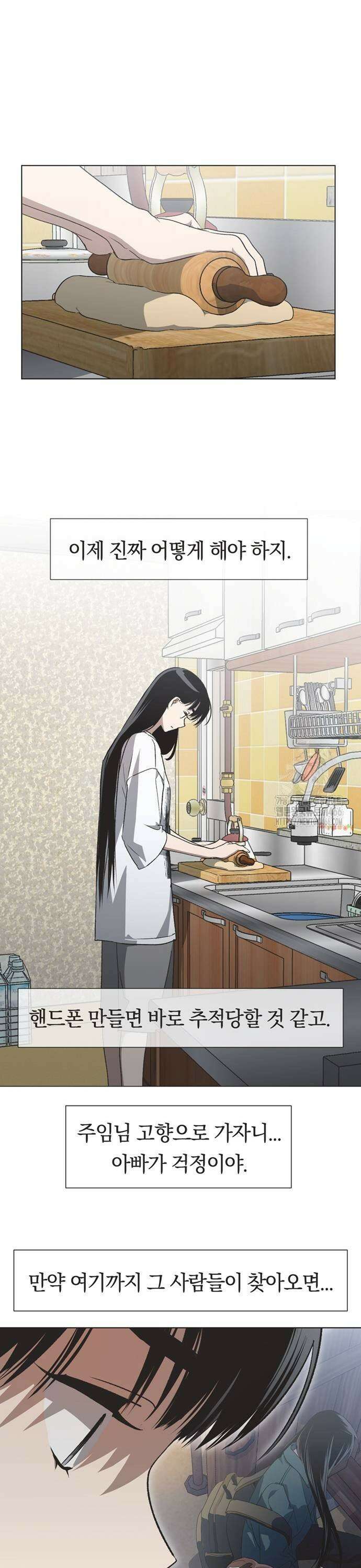 불완전 신데렐라물 64화 9