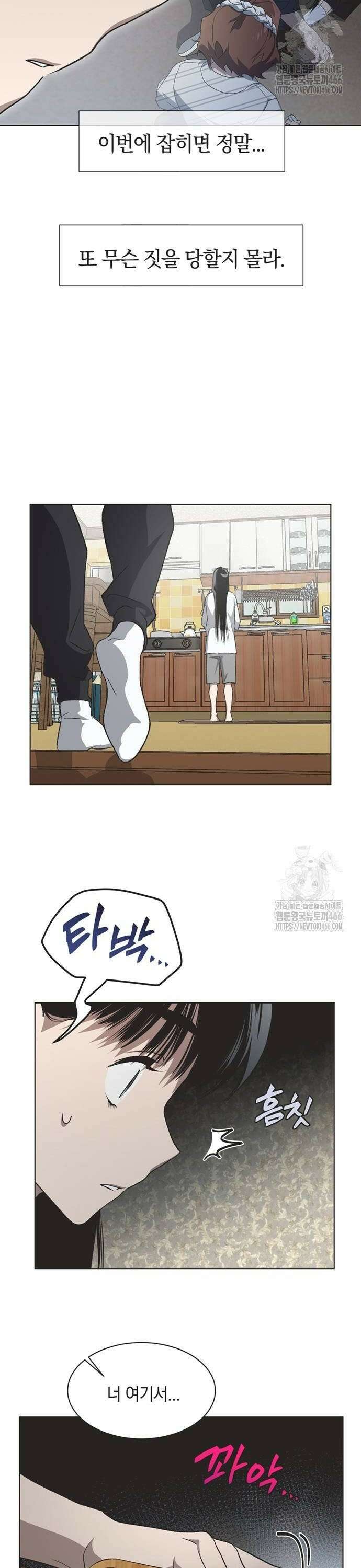 불완전 신데렐라물 64화 10