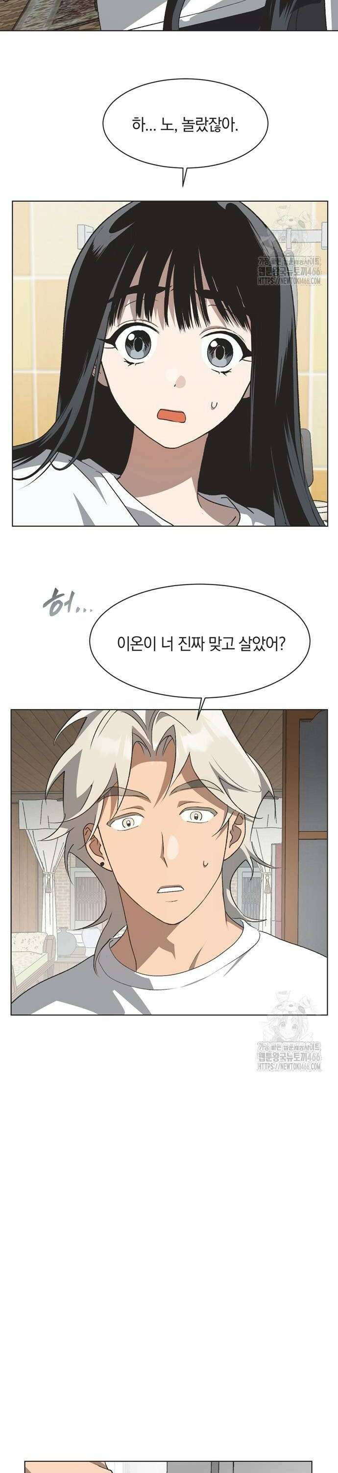 불완전 신데렐라물 64화 12