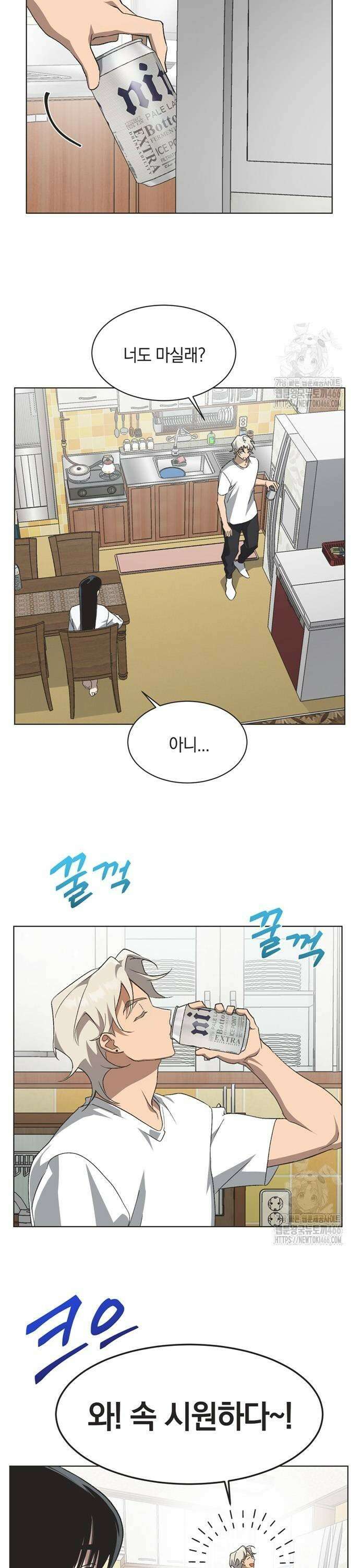 불완전 신데렐라물 64화 13