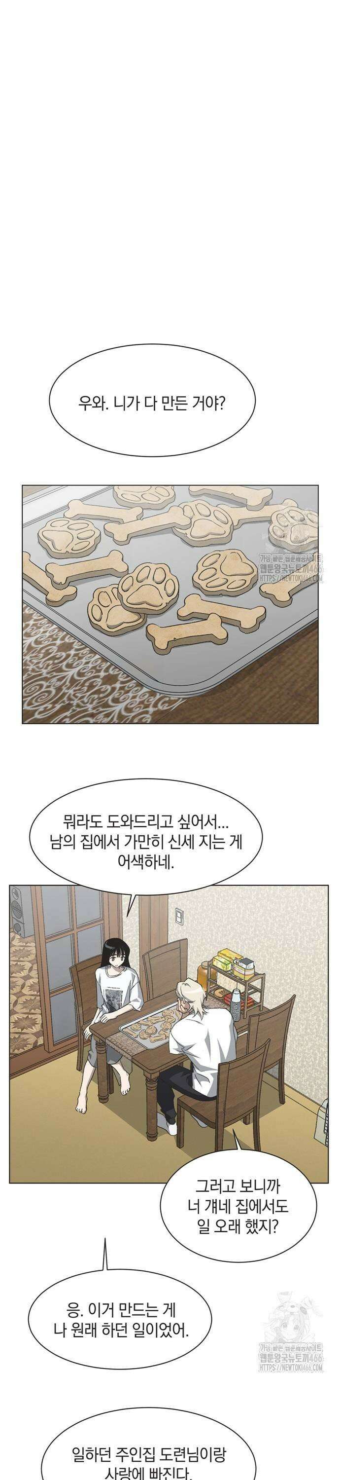 불완전 신데렐라물 64화 15