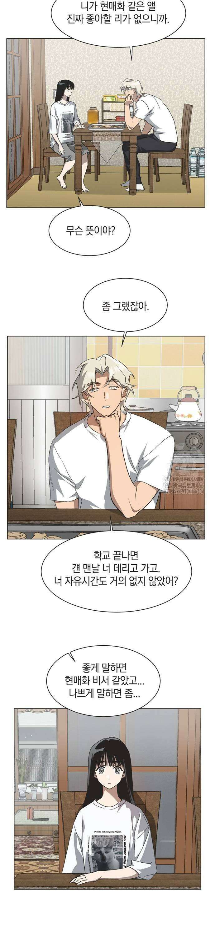 불완전 신데렐라물 64화 17