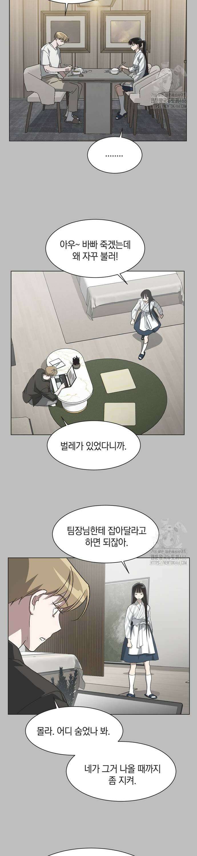 불완전 신데렐라물 64화 19