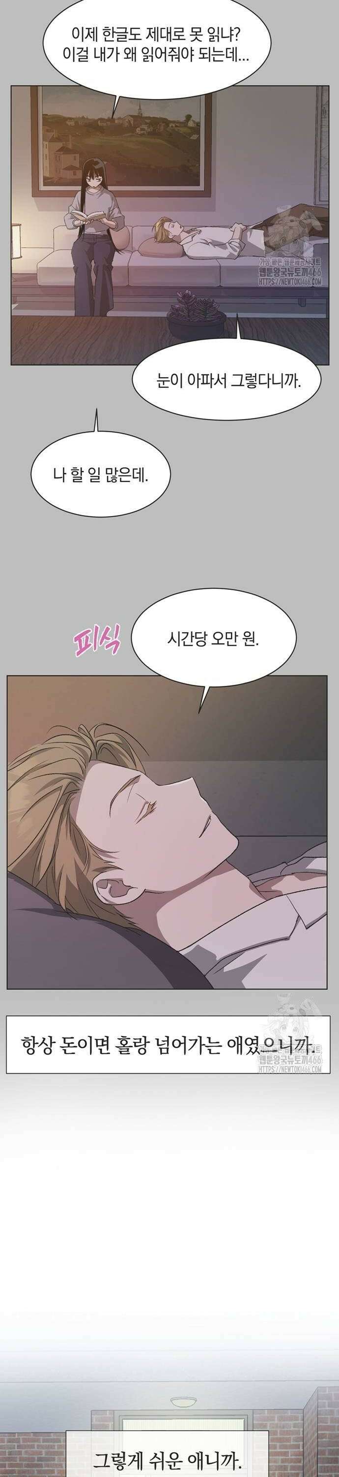 불완전 신데렐라물 64화 20