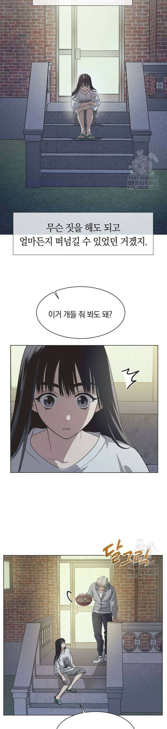 불완전 신데렐라물 64화 21