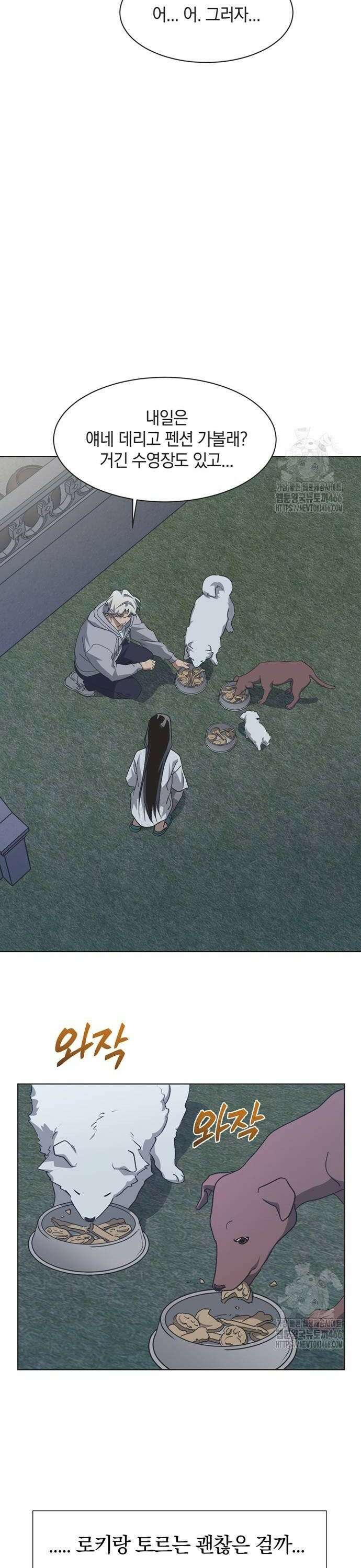 불완전 신데렐라물 64화 22