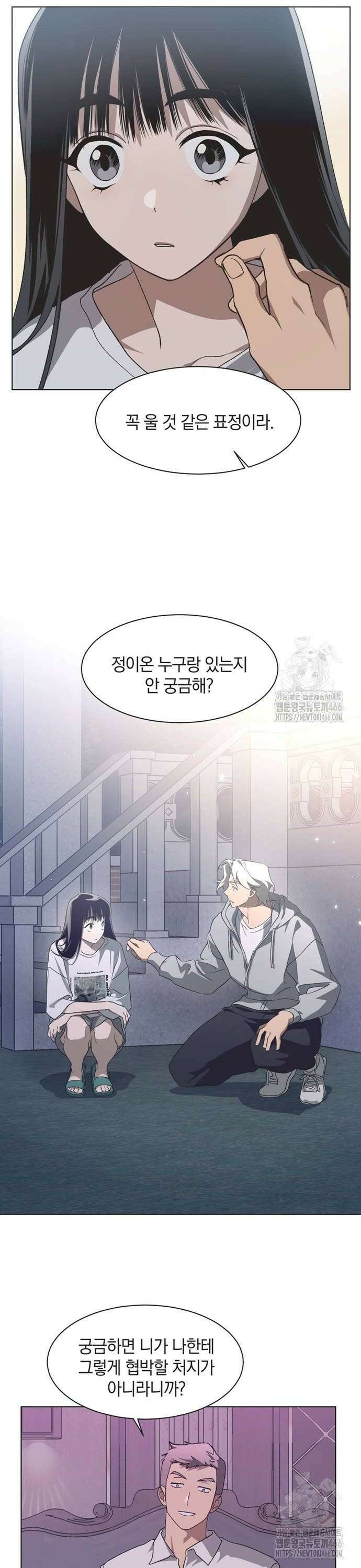불완전 신데렐라물 64화 24