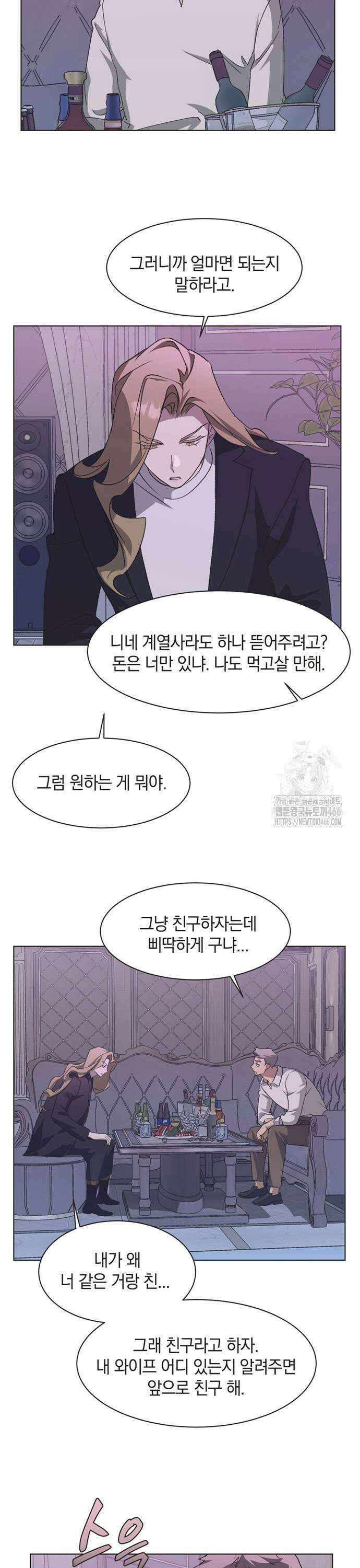 불완전 신데렐라물 64화 25