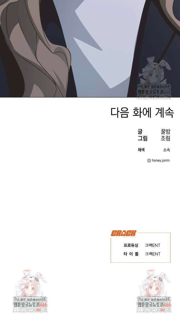 불완전 신데렐라물 64화 27
