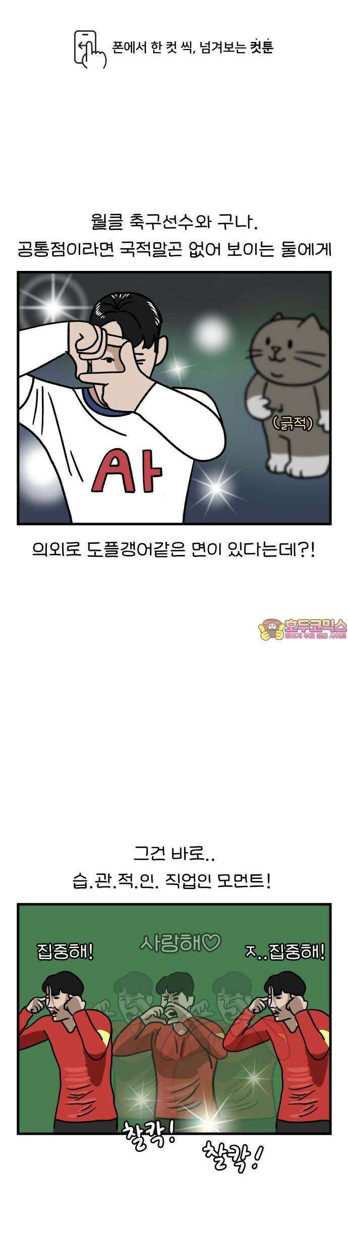 어린이집 다니는 구나 108화． 이런것도 직업병일까요(1) 1