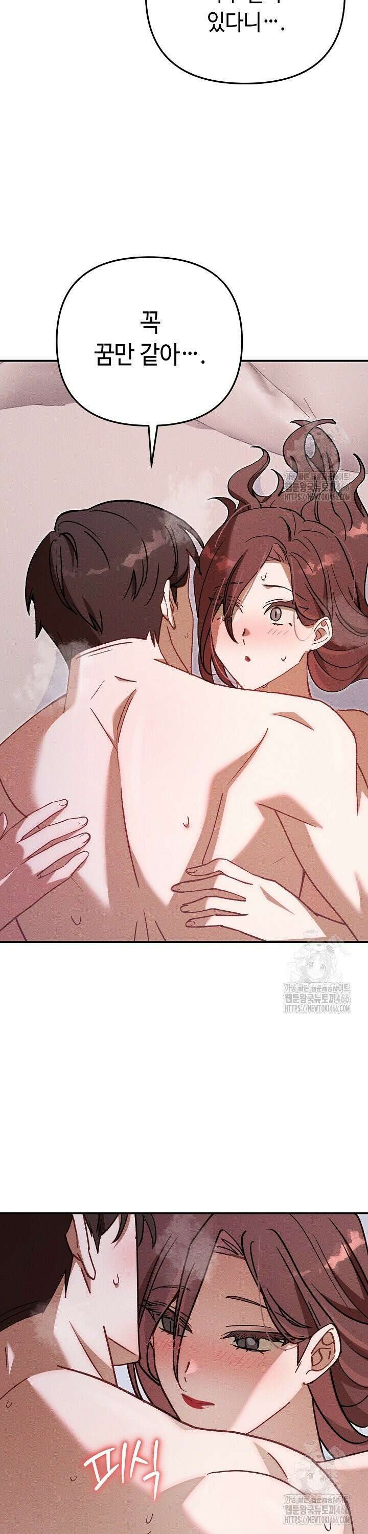 메리지 파트너 6화 3