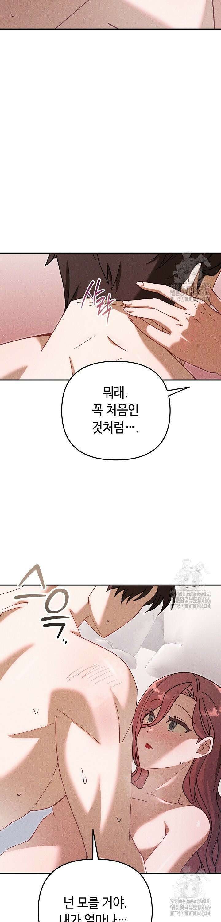 메리지 파트너 6화 4