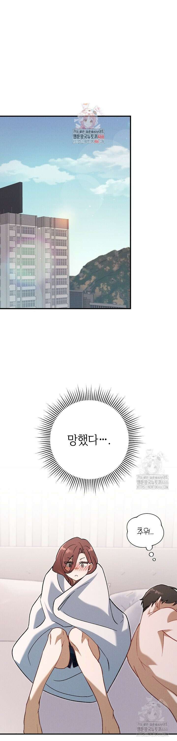 메리지 파트너 16화 1