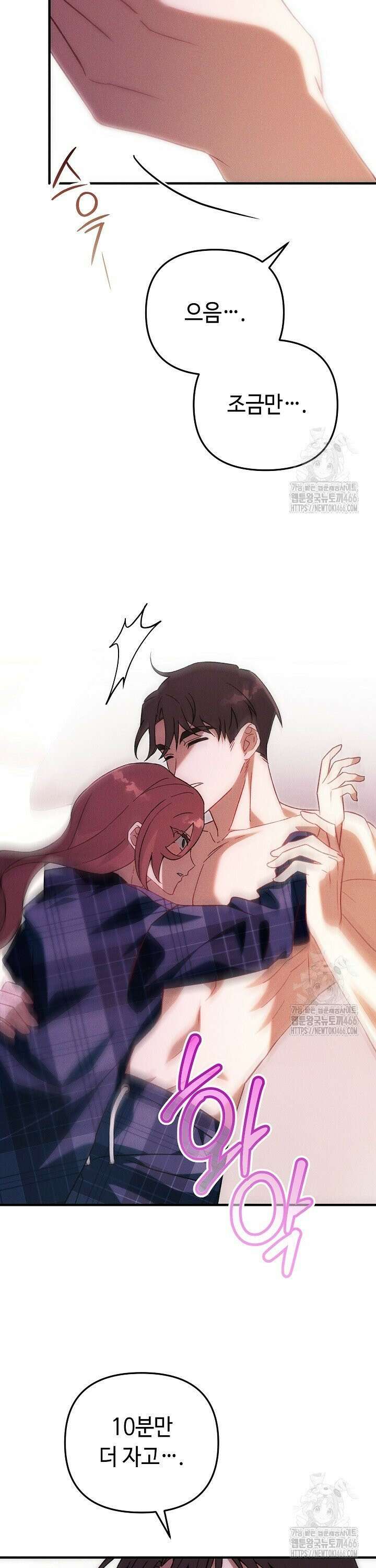 메리지 파트너 16화 5