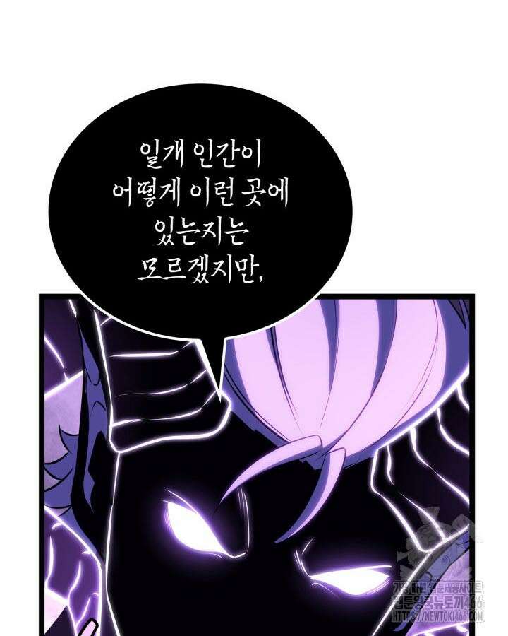 백작가 막내아들은 플레이어 87화 4