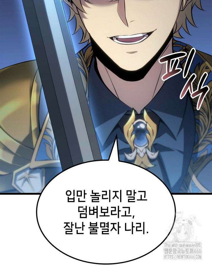 백작가 막내아들은 플레이어 87화 7