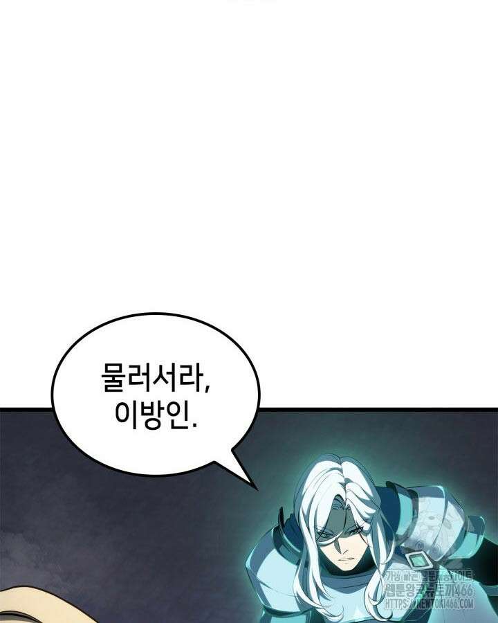백작가 막내아들은 플레이어 87화 8