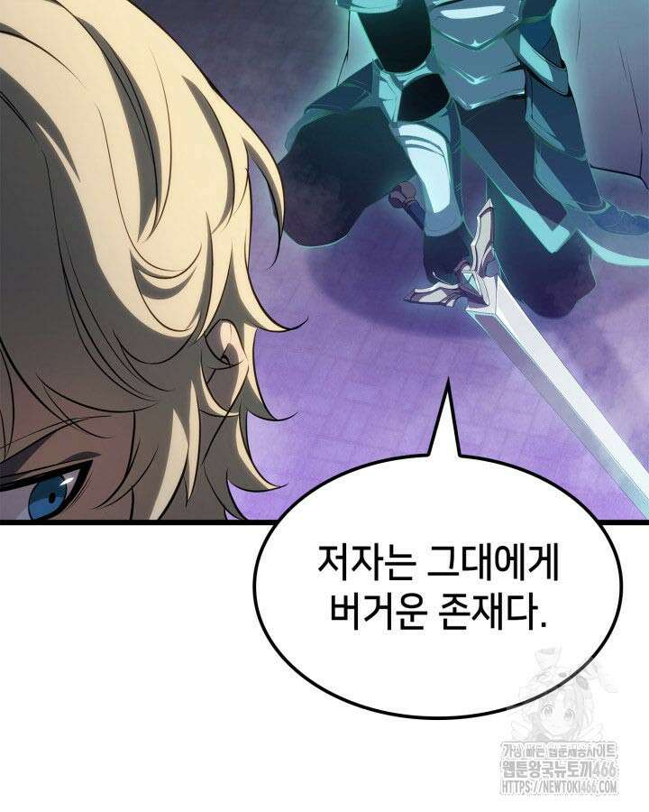 백작가 막내아들은 플레이어 87화 9