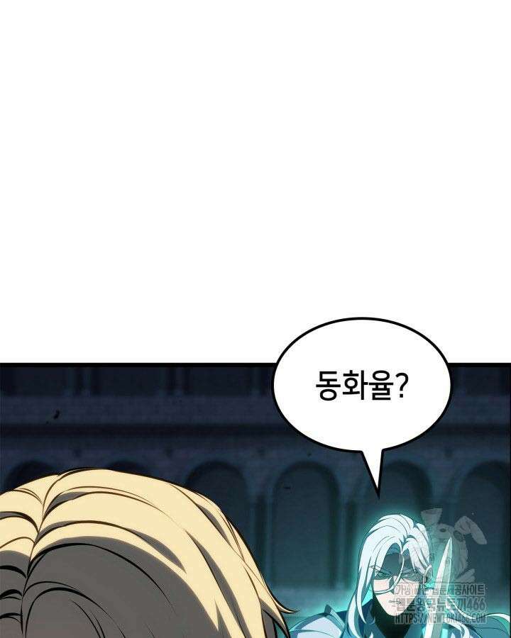백작가 막내아들은 플레이어 87화 12