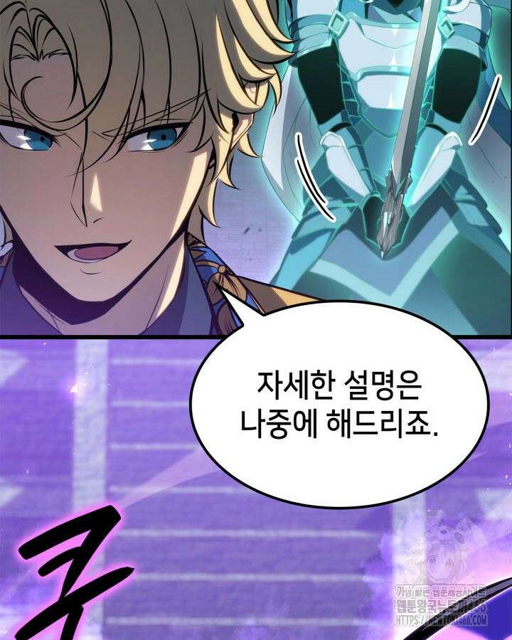 백작가 막내아들은 플레이어 87화 13