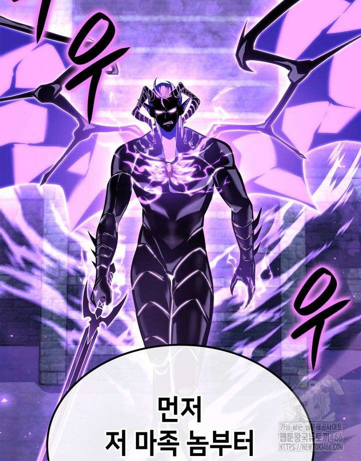 백작가 막내아들은 플레이어 87화 14