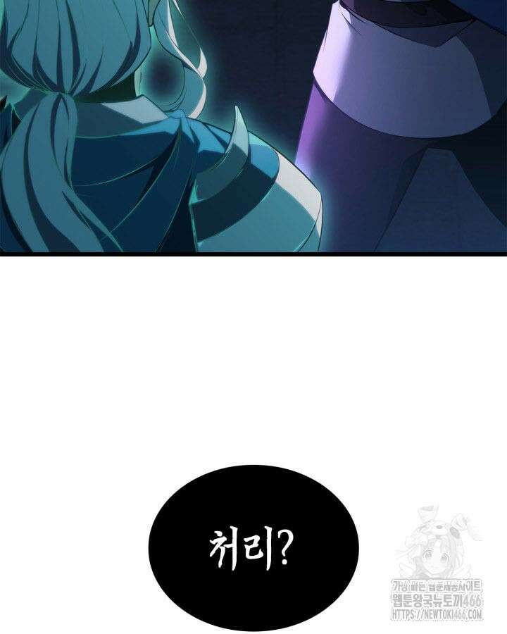 백작가 막내아들은 플레이어 87화 16