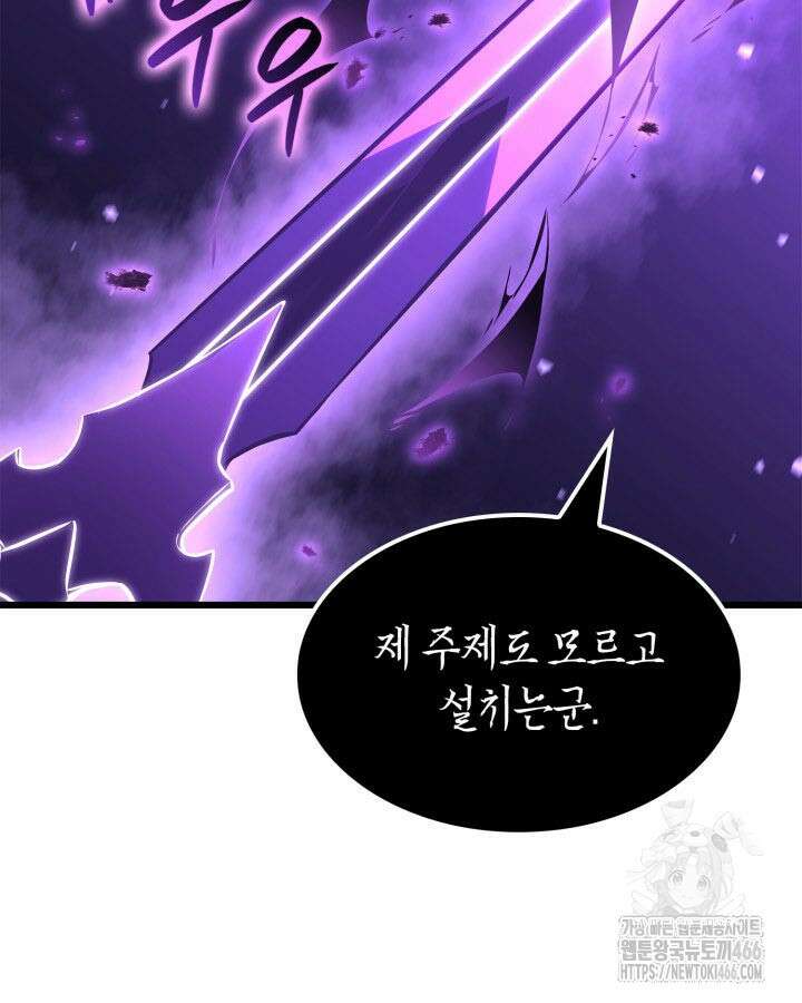 백작가 막내아들은 플레이어 87화 18