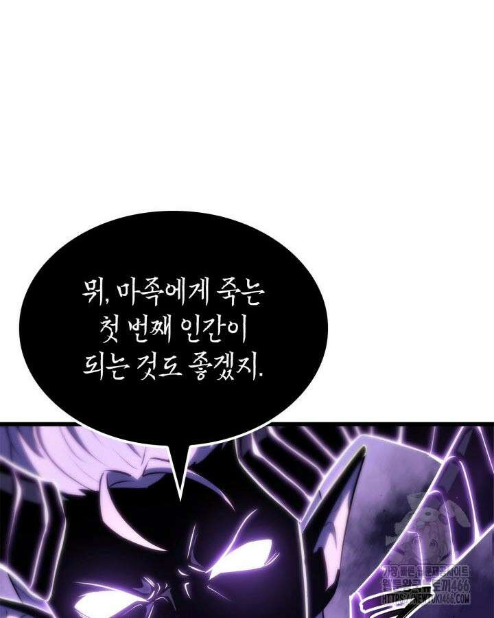 백작가 막내아들은 플레이어 87화 19