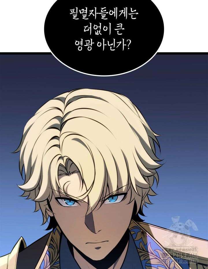 백작가 막내아들은 플레이어 87화 21