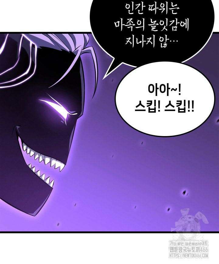 백작가 막내아들은 플레이어 87화 23