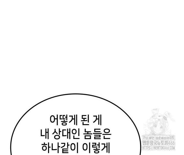백작가 막내아들은 플레이어 87화 24