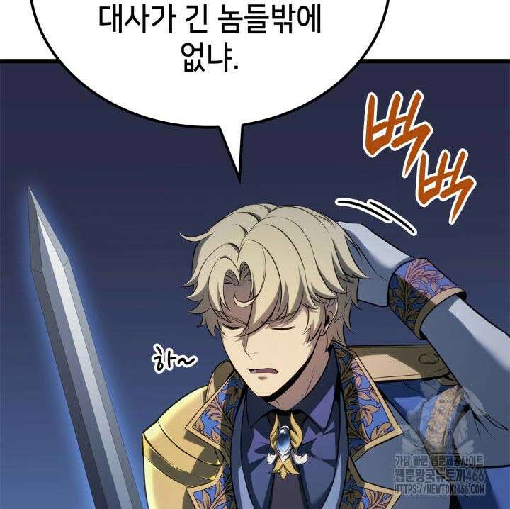 백작가 막내아들은 플레이어 87화 25