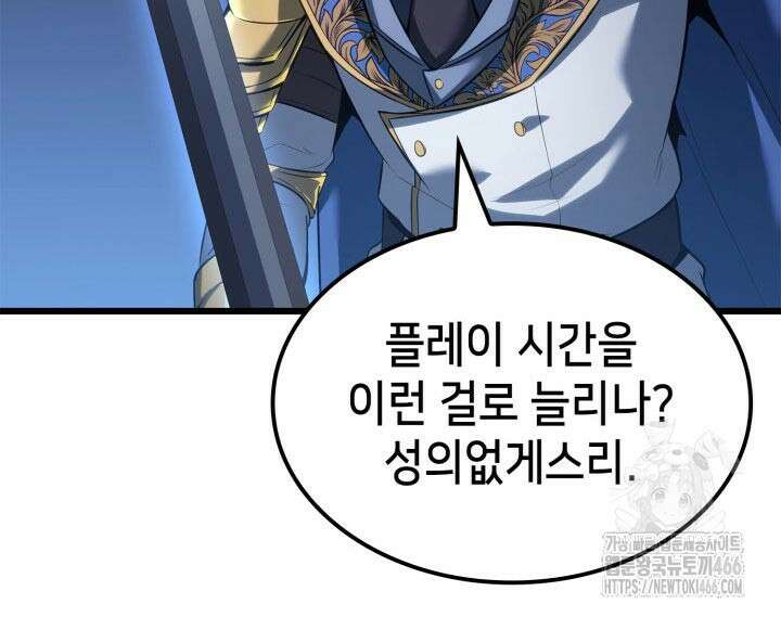 백작가 막내아들은 플레이어 87화 26