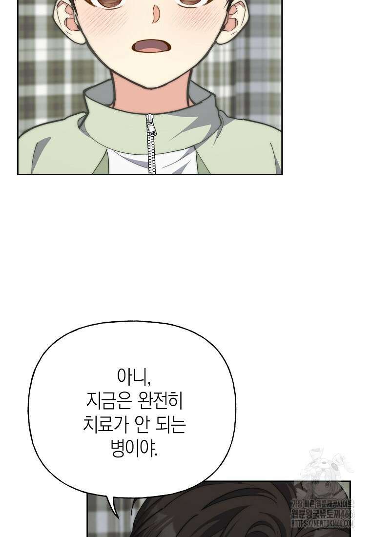 맛있는 세 끼 - 저스트 더 투 오브 어스 69화 26