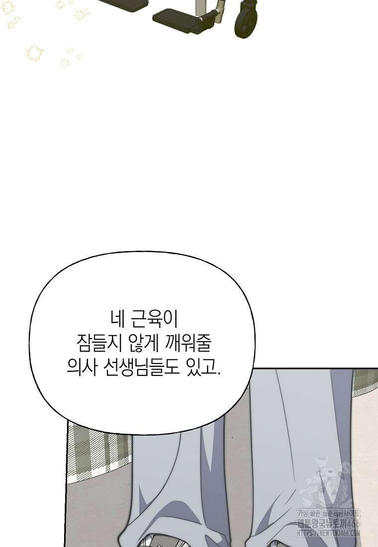 맛있는 세 끼 - 저스트 더 투 오브 어스 69화 31