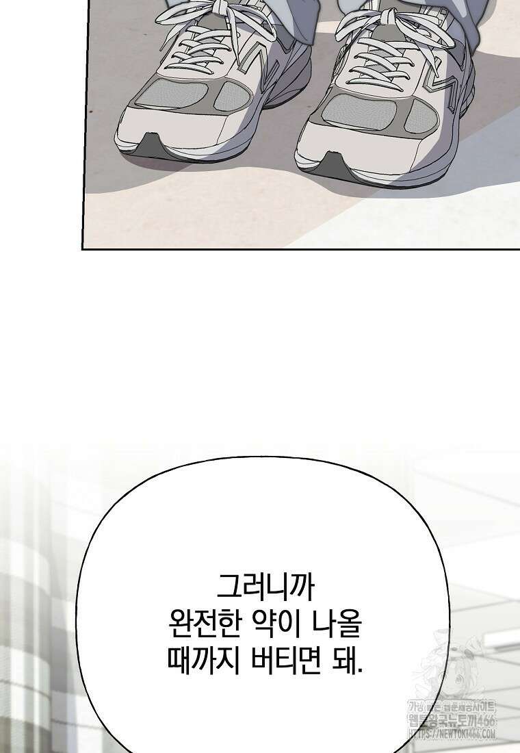 맛있는 세 끼 - 저스트 더 투 오브 어스 69화 32