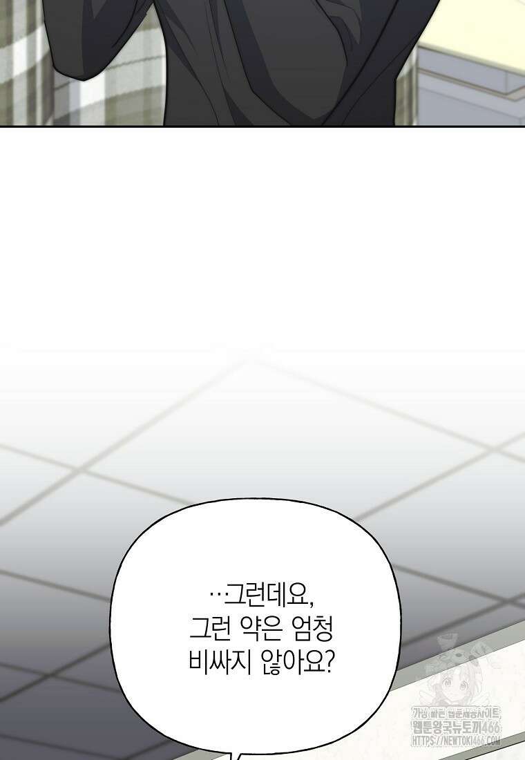 맛있는 세 끼 - 저스트 더 투 오브 어스 69화 34