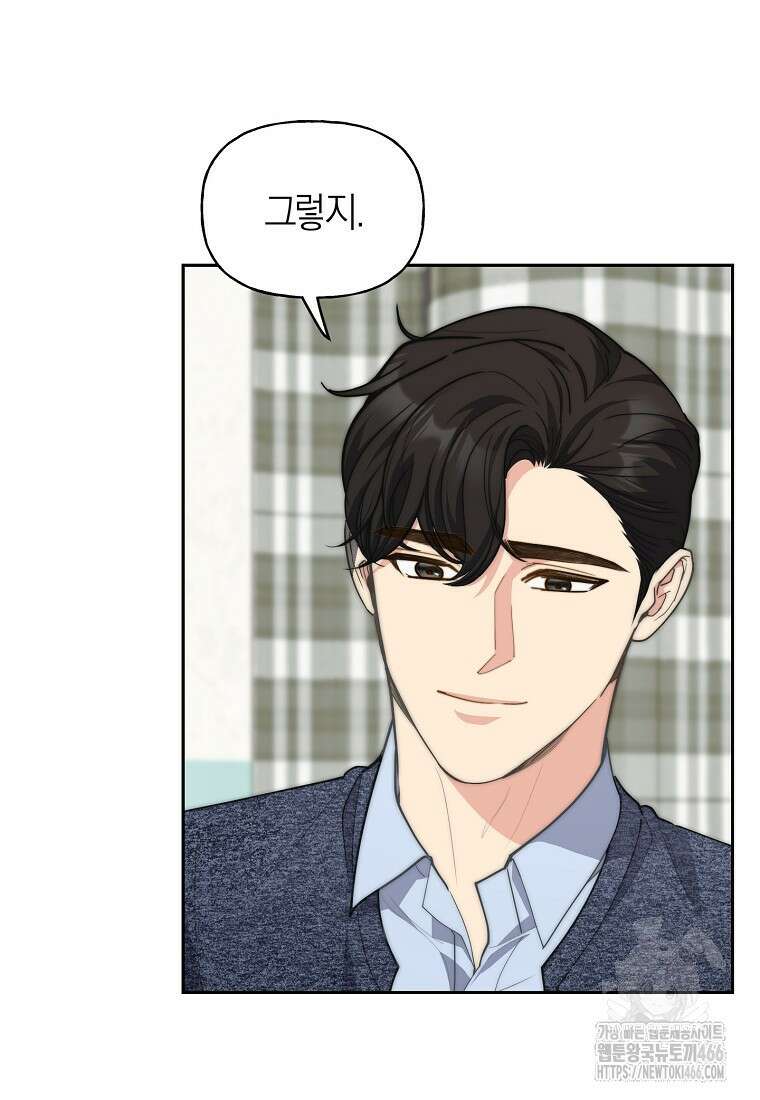 맛있는 세 끼 - 저스트 더 투 오브 어스 69화 36
