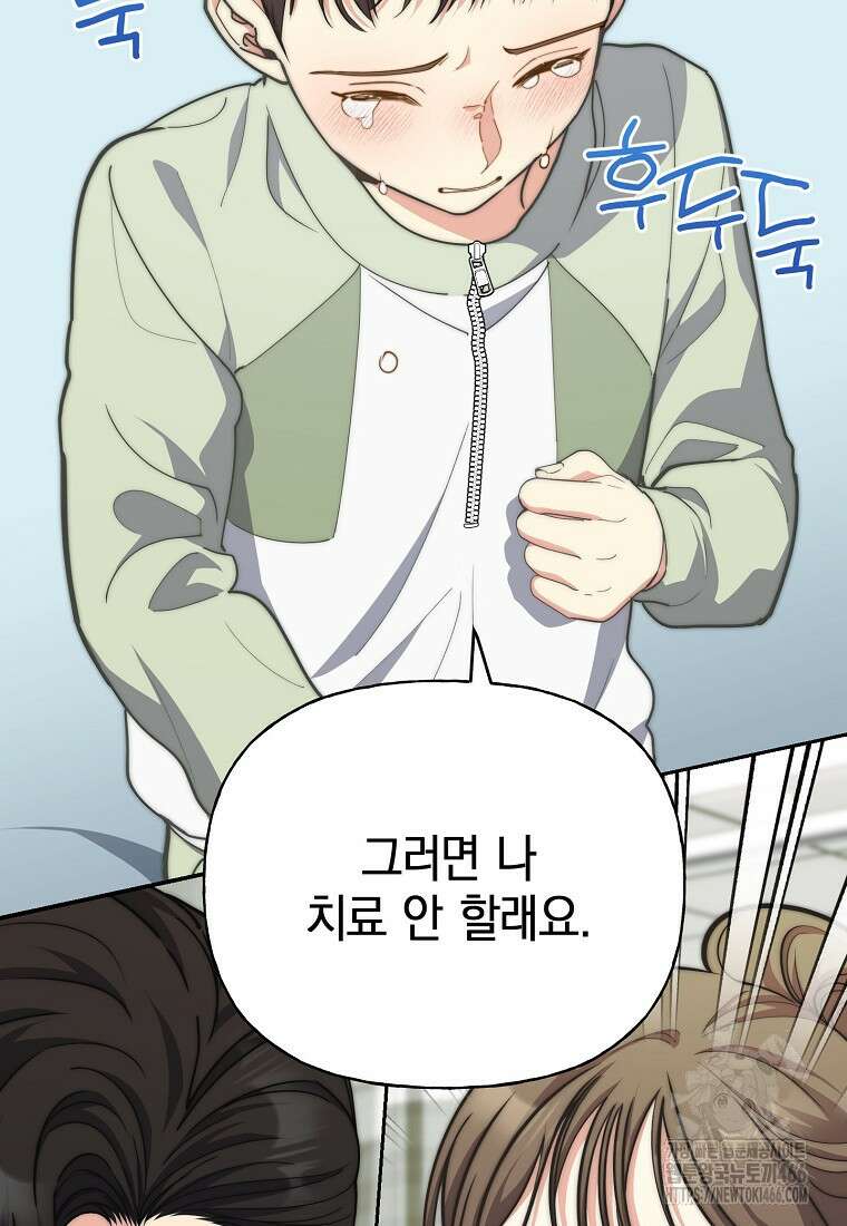 맛있는 세 끼 - 저스트 더 투 오브 어스 69화 38